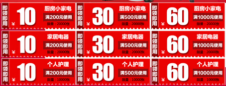 国美商城小家电优惠券免费领，限时福利别错过