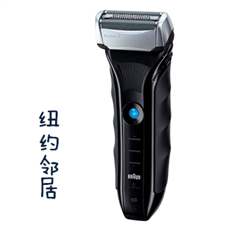 美国直邮博朗550cc剃须刀 个人护理的全能王牌之选