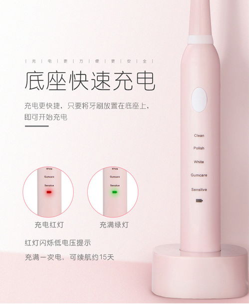 傲康超声波电动牙刷 智能感应充电与个人护理的新典范