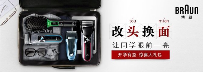 个人护理电器-电动剃须刀,美容美发器,电吹风,电动牙刷等个人护理电器在线销售